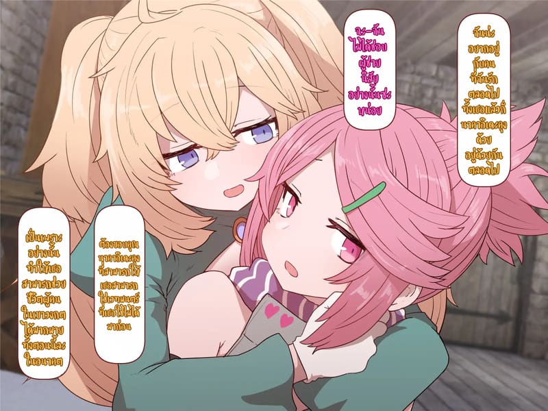 บันทึกผจญภัยของนาคาอิเดะ 3 - ยูมีร์ ภาพ 92