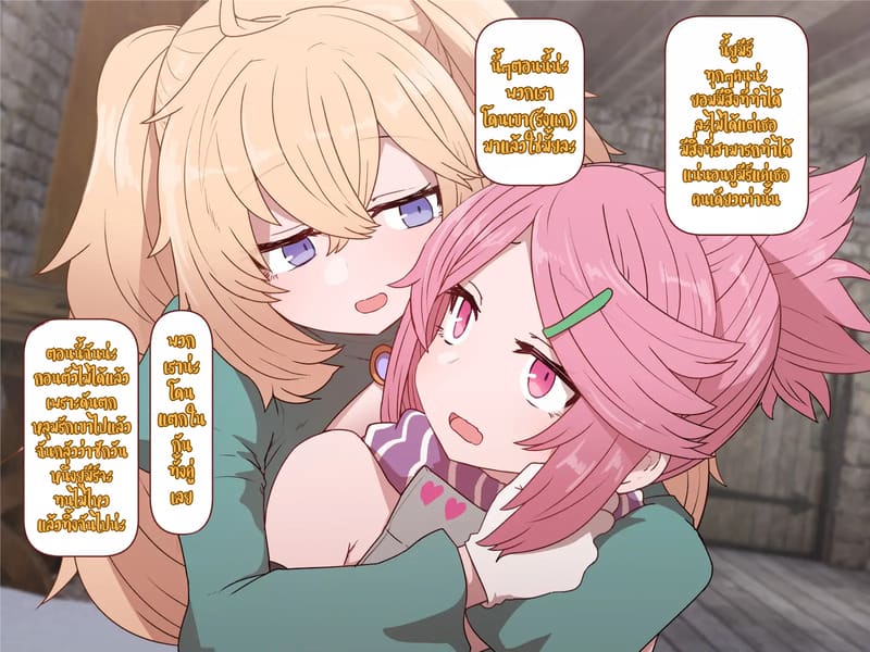 บันทึกผจญภัยของนาคาอิเดะ 3 - ยูมีร์ ภาพ 93