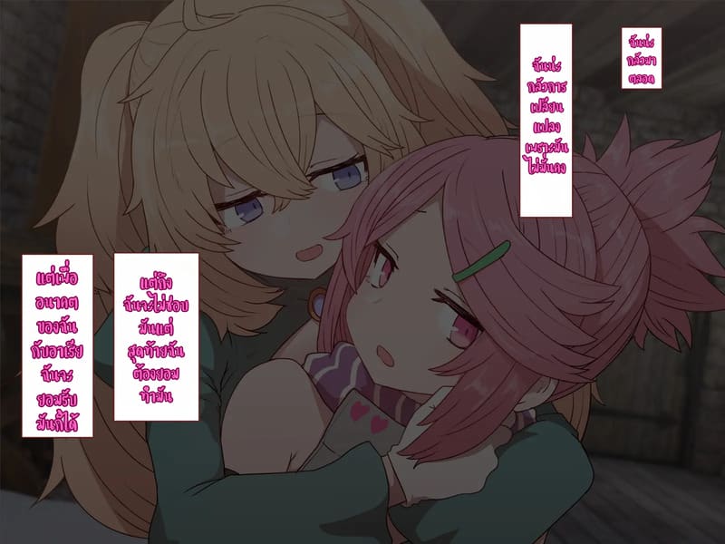 บันทึกผจญภัยของนาคาอิเดะ 3 - ยูมีร์ ภาพ 94