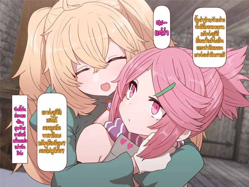 บันทึกผจญภัยของนาคาอิเดะ 3 - ยูมีร์ ภาพ 95