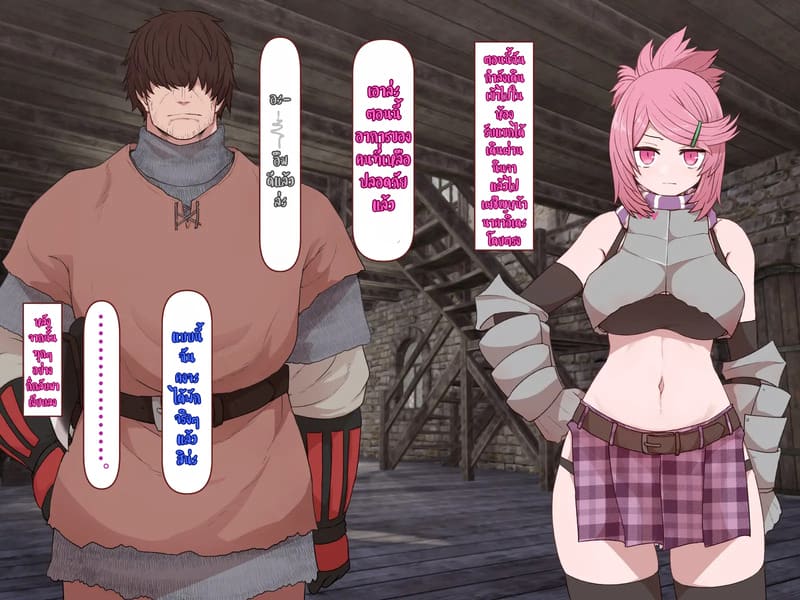 บันทึกผจญภัยของนาคาอิเดะ 3 - ยูมีร์ ภาพ 96