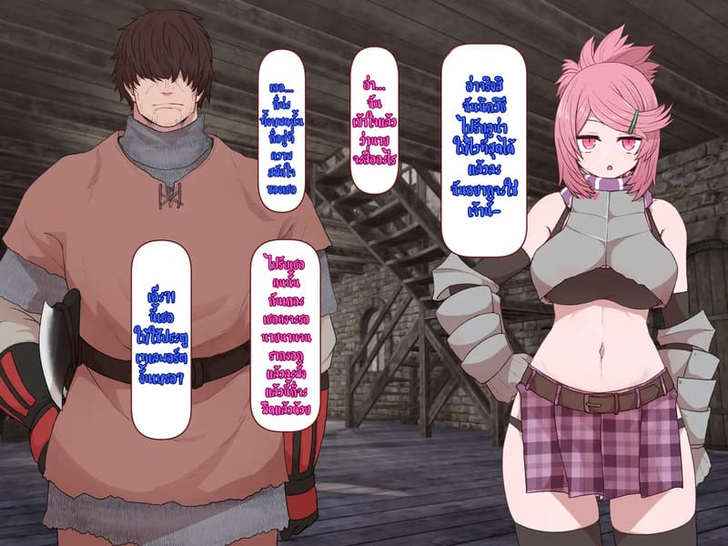 บันทึกผจญภัยของนาคาอิเดะ 3 - ยูมีร์ ภาพ 98