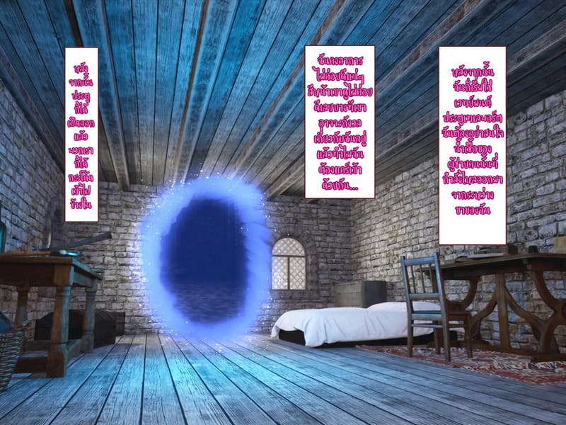 บันทึกผจญภัยของนาคาอิเดะ 3 - ยูมีร์ ภาพ 135