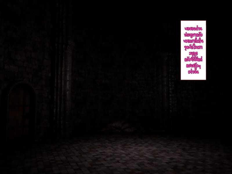 บันทึกผจญภัยของนาคาอิเดะ 3 - ยูมีร์ ภาพ 136