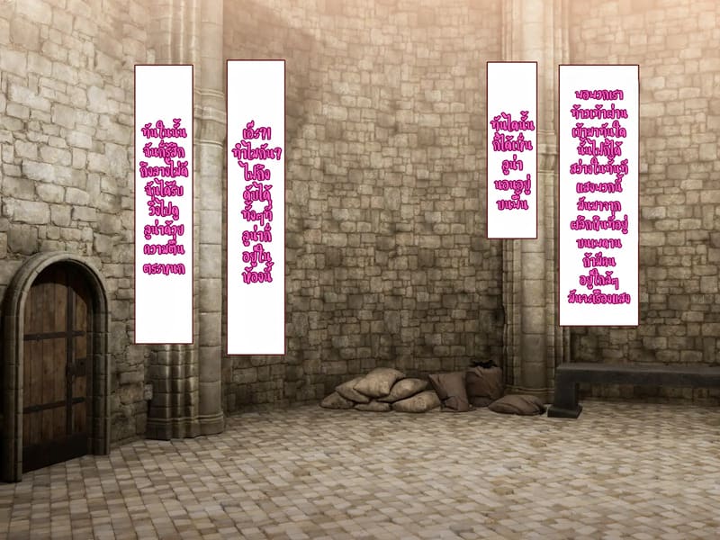 บันทึกผจญภัยของนาคาอิเดะ 3 - ยูมีร์ ภาพ 137