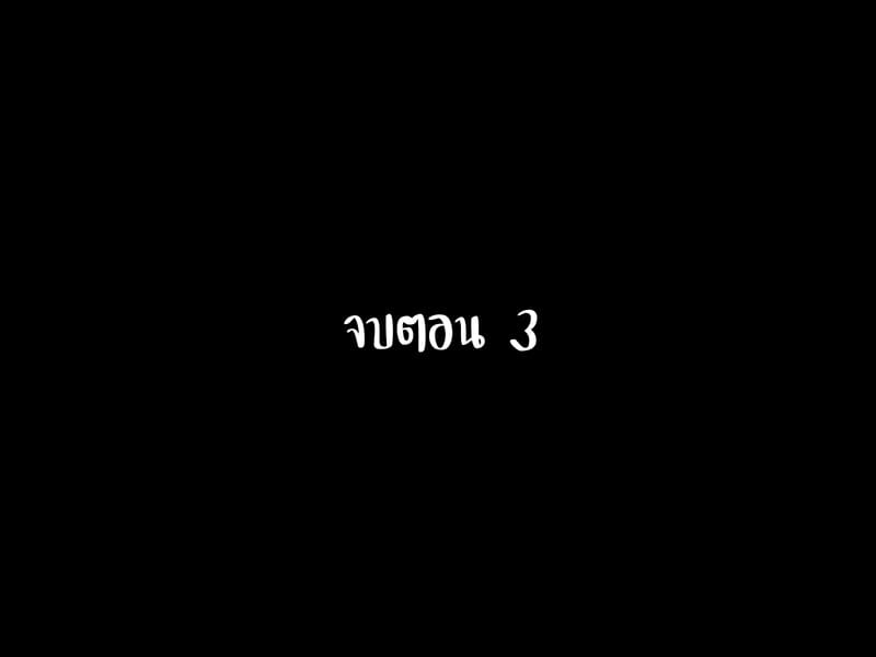 บันทึกผจญภัยของนาคาอิเดะ 3 - ยูมีร์ ภาพ 142