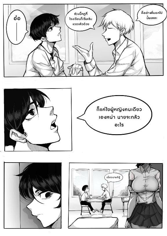 ความลับของประธานนักเรียน ภาพ 2