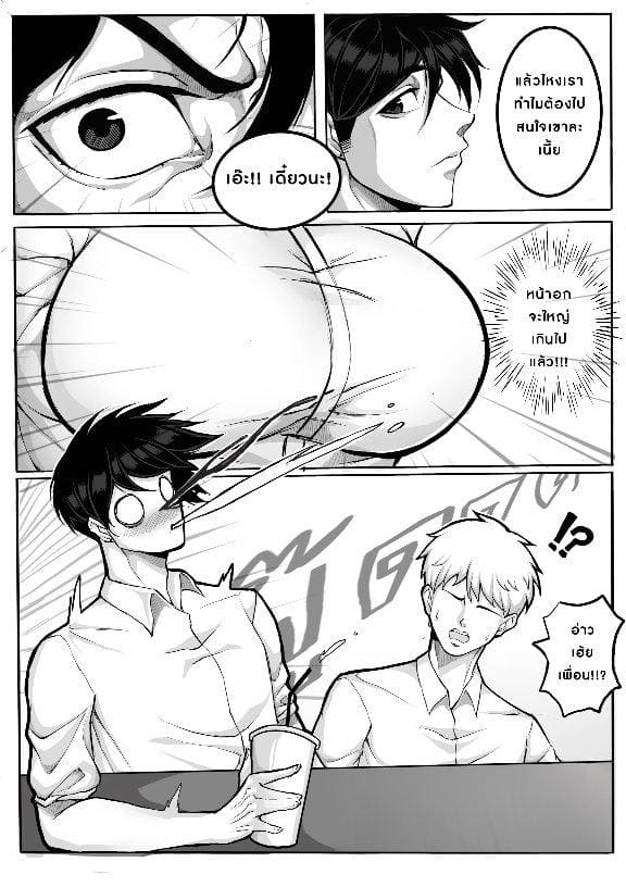 ความลับของประธานนักเรียน ภาพ 4