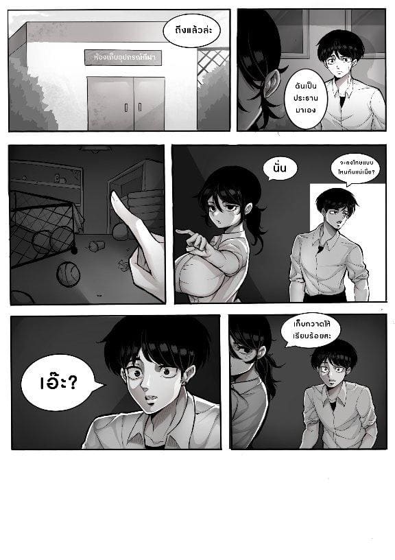 ความลับของประธานนักเรียน ภาพ 9