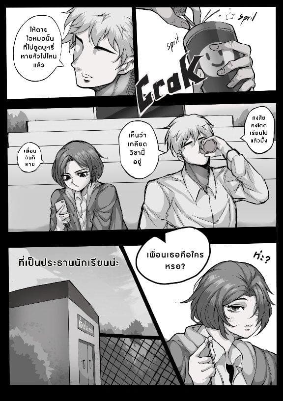 ความลับของประธานนักเรียน ภาพ 17