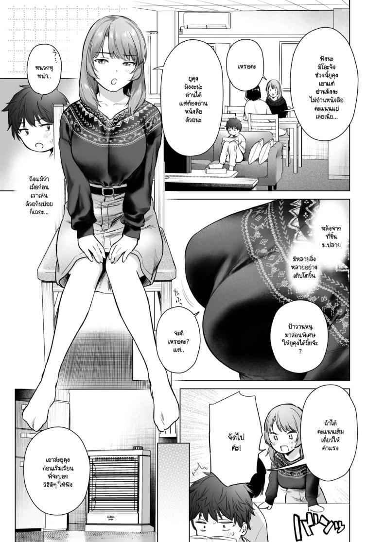 เคล็ดลับวิธีสอบได้คะแนนเต็มของพี่สาว ภาพ 5