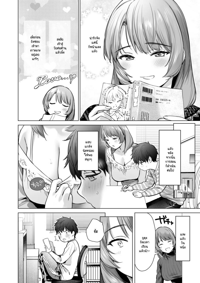 เคล็ดลับวิธีสอบได้คะแนนเต็มของพี่สาว ภาพ 8