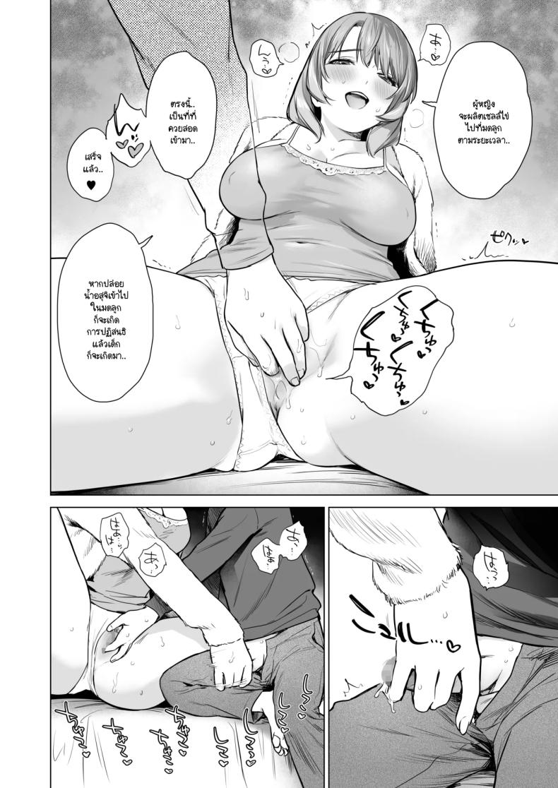 เคล็ดลับวิธีสอบได้คะแนนเต็มของพี่สาว ภาพ 20