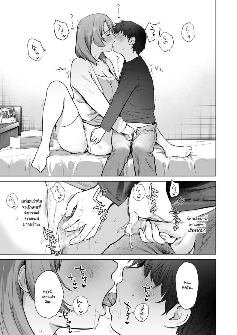 เคล็ดลับวิธีสอบได้คะแนนเต็มของพี่สาว ภาพ 21