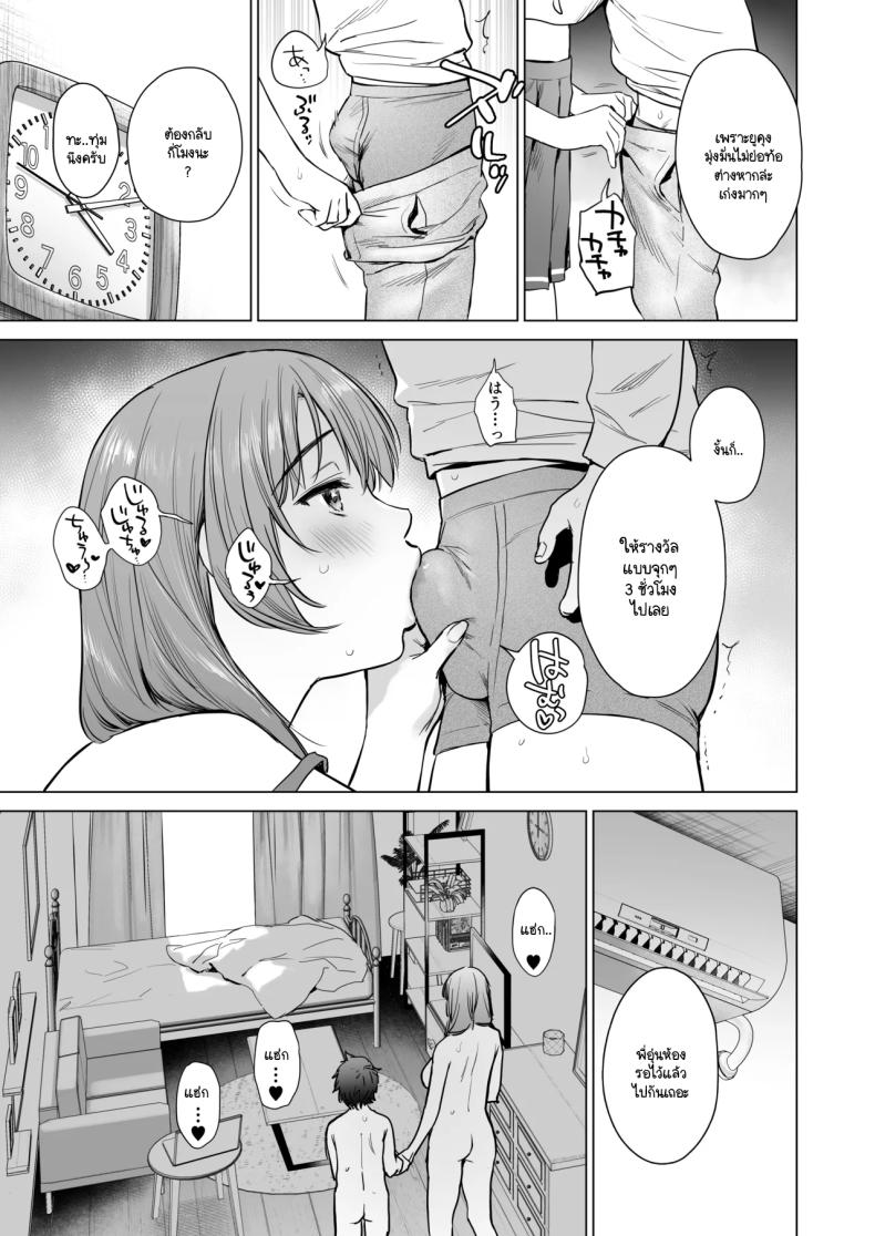 เคล็ดลับวิธีสอบได้คะแนนเต็มของพี่สาว ภาพ 25