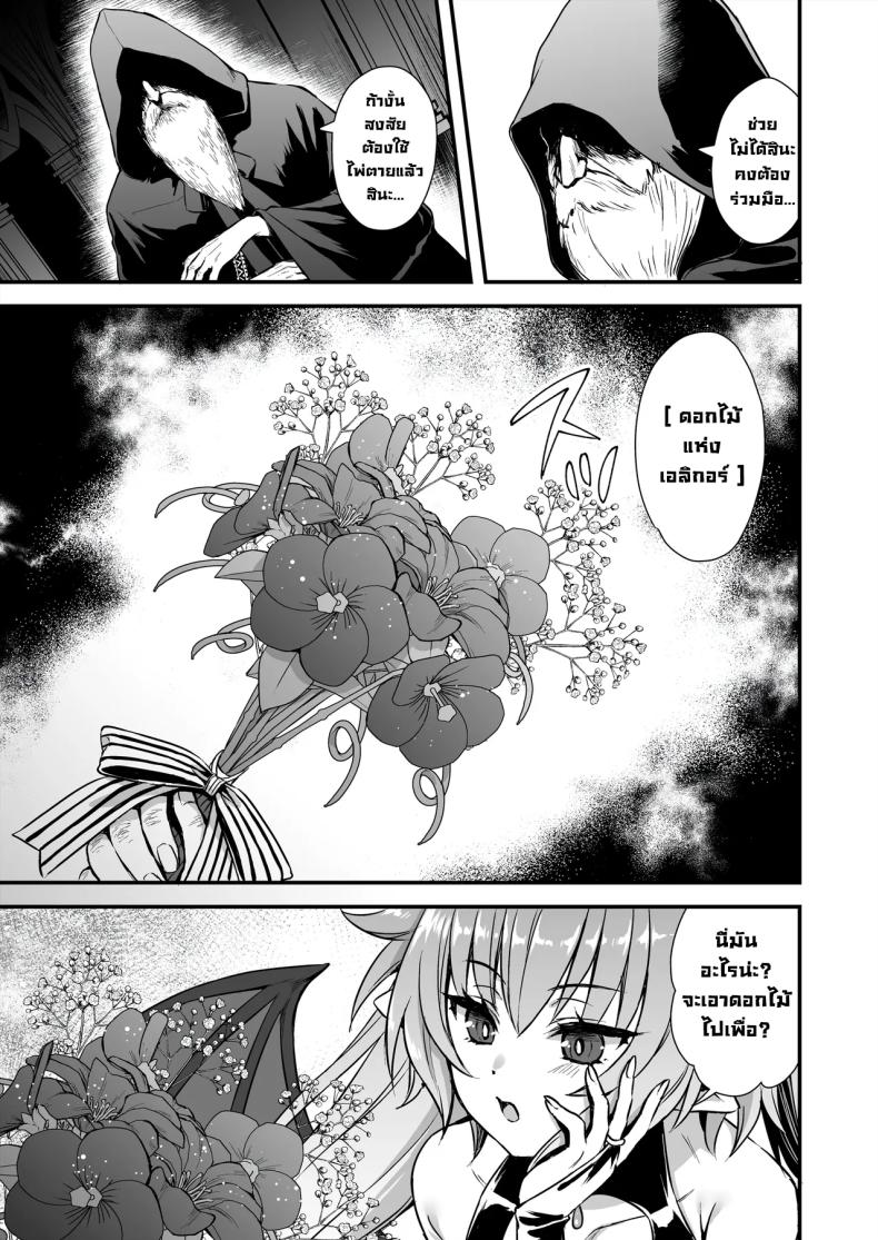 เอลฟ์สาวในต่างโลกของผม 8 ภาพ 3