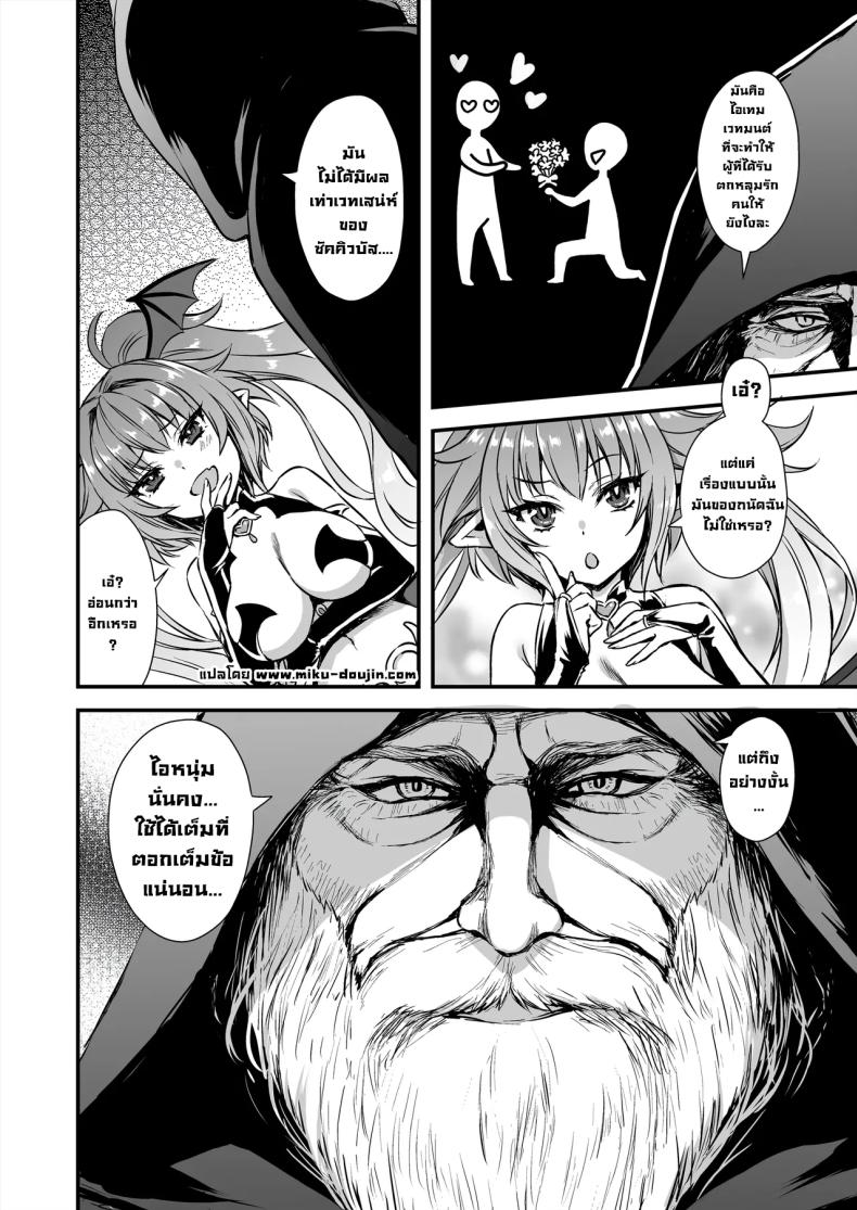 เอลฟ์สาวในต่างโลกของผม 8 ภาพ 4