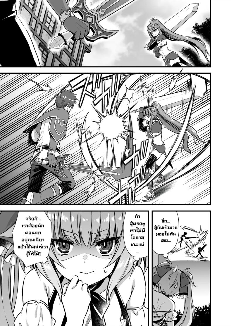 เอลฟ์สาวในต่างโลกของผม 8 ภาพ 15