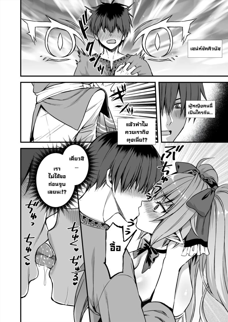 เอลฟ์สาวในต่างโลกของผม 8 ภาพ 18