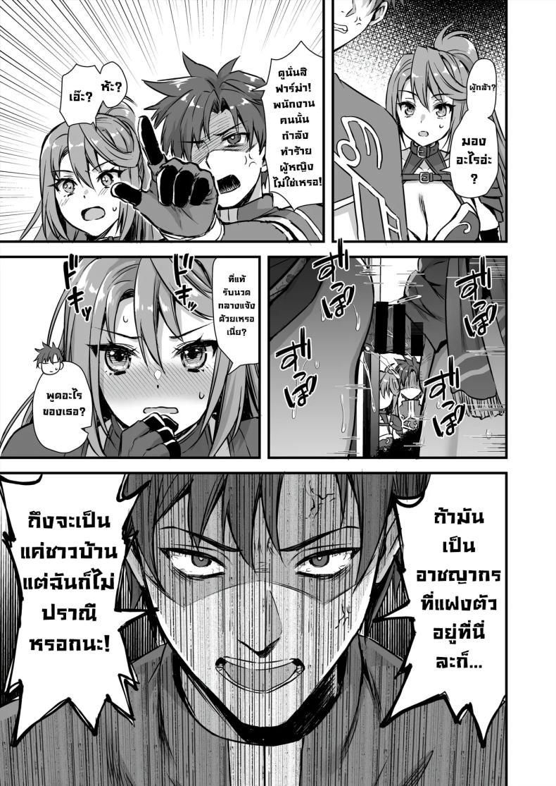 เอลฟ์สาวในต่างโลกของผม 8 ภาพ 25