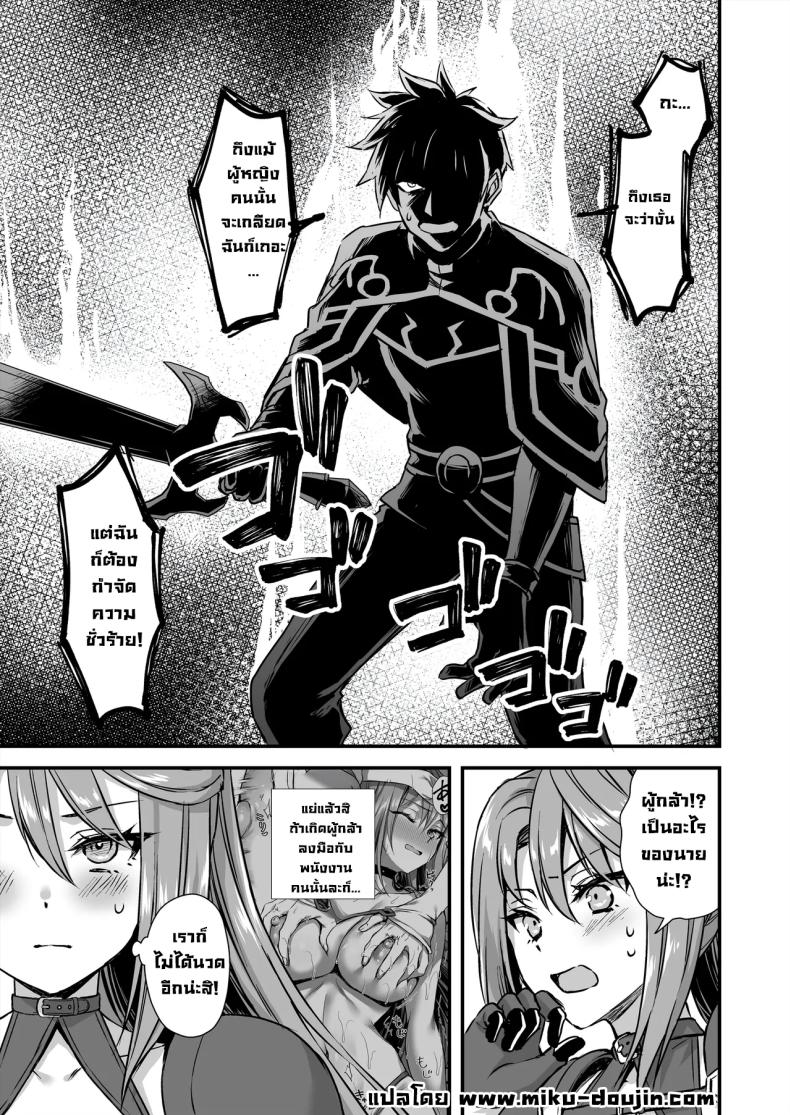 เอลฟ์สาวในต่างโลกของผม 8 ภาพ 29