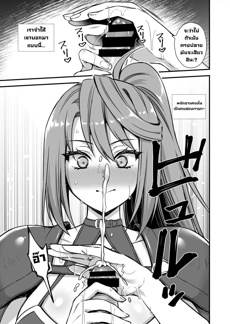 เอลฟ์สาวในต่างโลกของผม 8 ภาพ 33