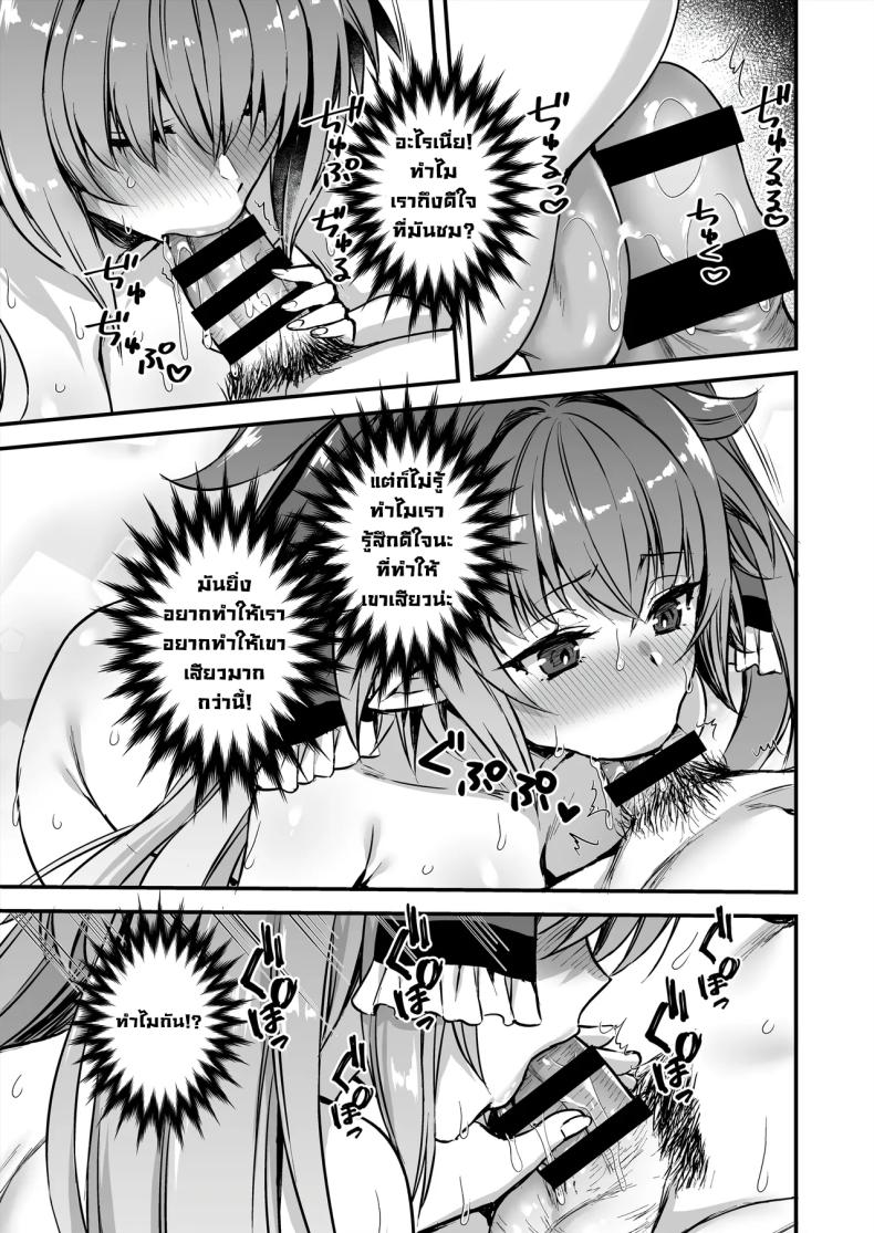 เอลฟ์สาวในต่างโลกของผม 8 ภาพ 37