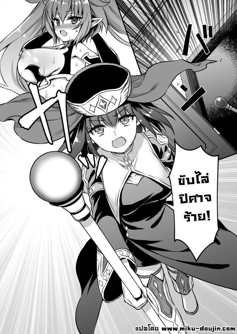 เอลฟ์สาวในต่างโลกของผม 8 ภาพ 44