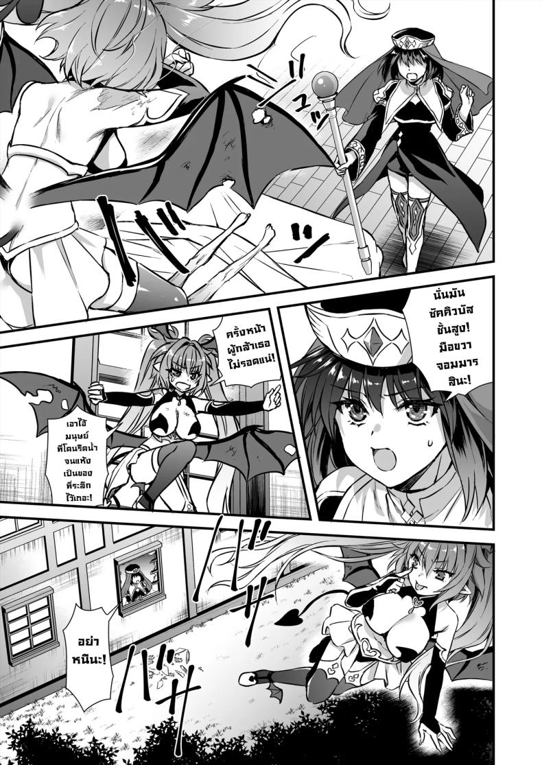 เอลฟ์สาวในต่างโลกของผม 8 ภาพ 45