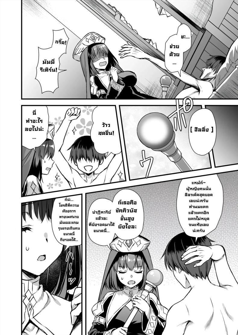 เอลฟ์สาวในต่างโลกของผม 8 ภาพ 46