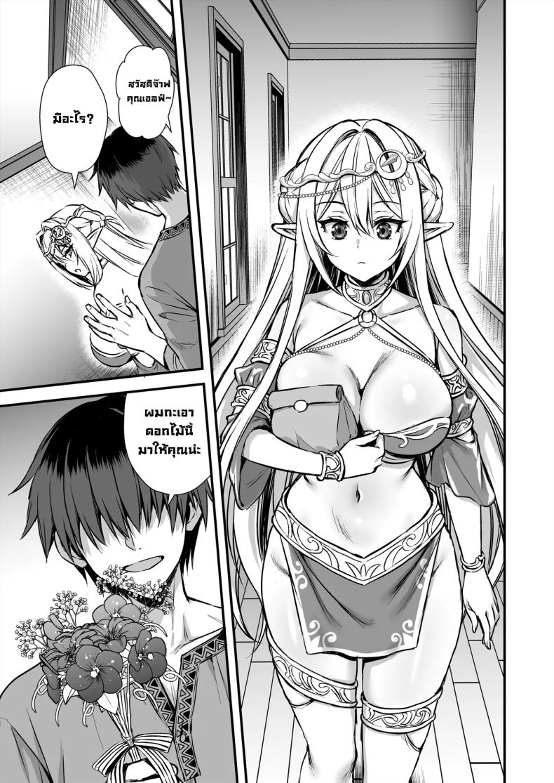 เอลฟ์สาวในต่างโลกของผม 8 ภาพ 47