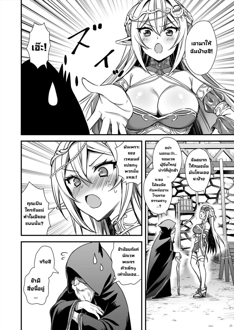 เอลฟ์สาวในต่างโลกของผม 9 ภาพ 2