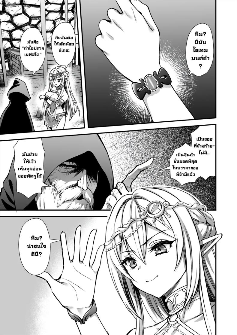 เอลฟ์สาวในต่างโลกของผม 9 ภาพ 3