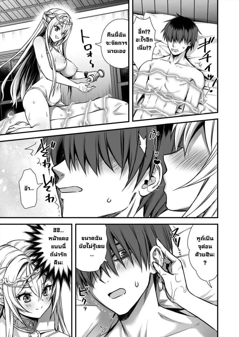 เอลฟ์สาวในต่างโลกของผม 9 ภาพ 5