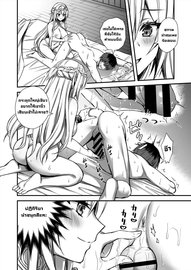 เอลฟ์สาวในต่างโลกของผม 9 ภาพ 8