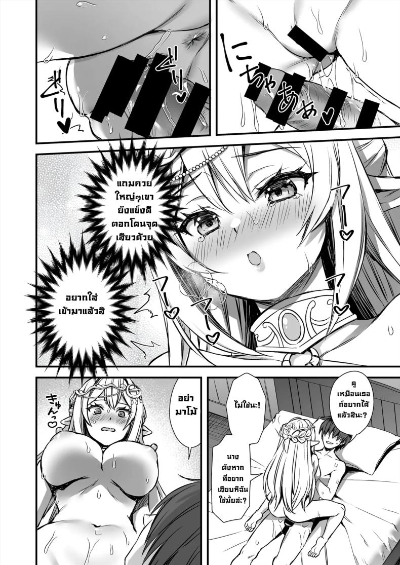 เอลฟ์สาวในต่างโลกของผม 9 ภาพ 22