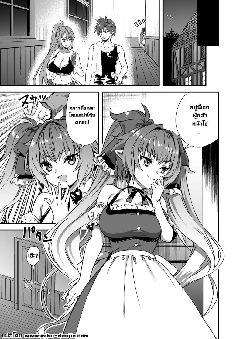 เอลฟ์สาวในต่างโลกของผม 9 ภาพ 29