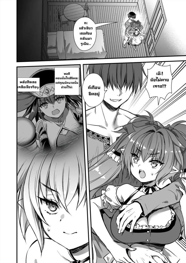 เอลฟ์สาวในต่างโลกของผม 9 ภาพ 30