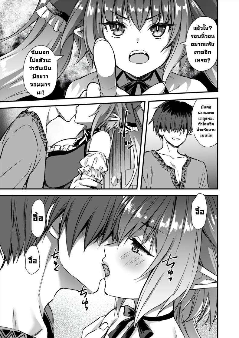 เอลฟ์สาวในต่างโลกของผม 9 ภาพ 31