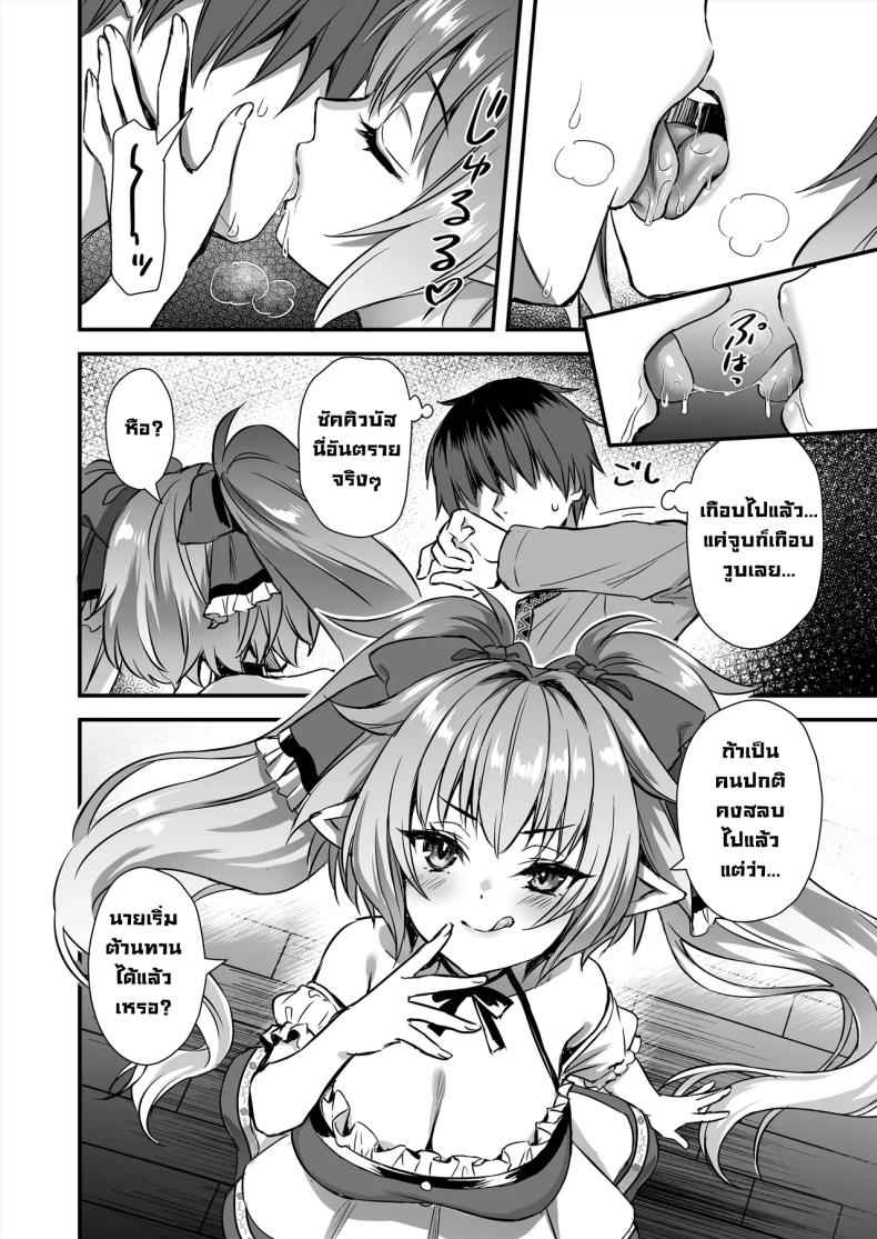 เอลฟ์สาวในต่างโลกของผม 9 ภาพ 32
