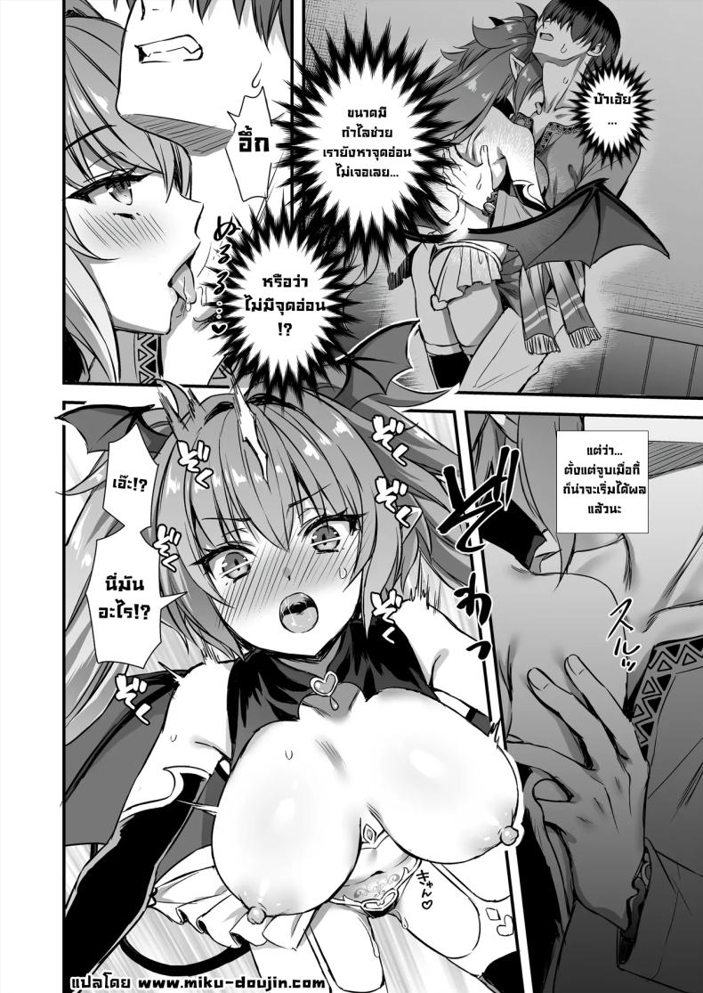 เอลฟ์สาวในต่างโลกของผม 9 ภาพ 34