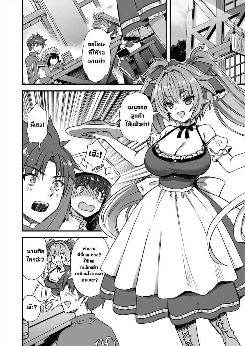 เอลฟ์สาวในต่างโลกของผม 9 ภาพ 46