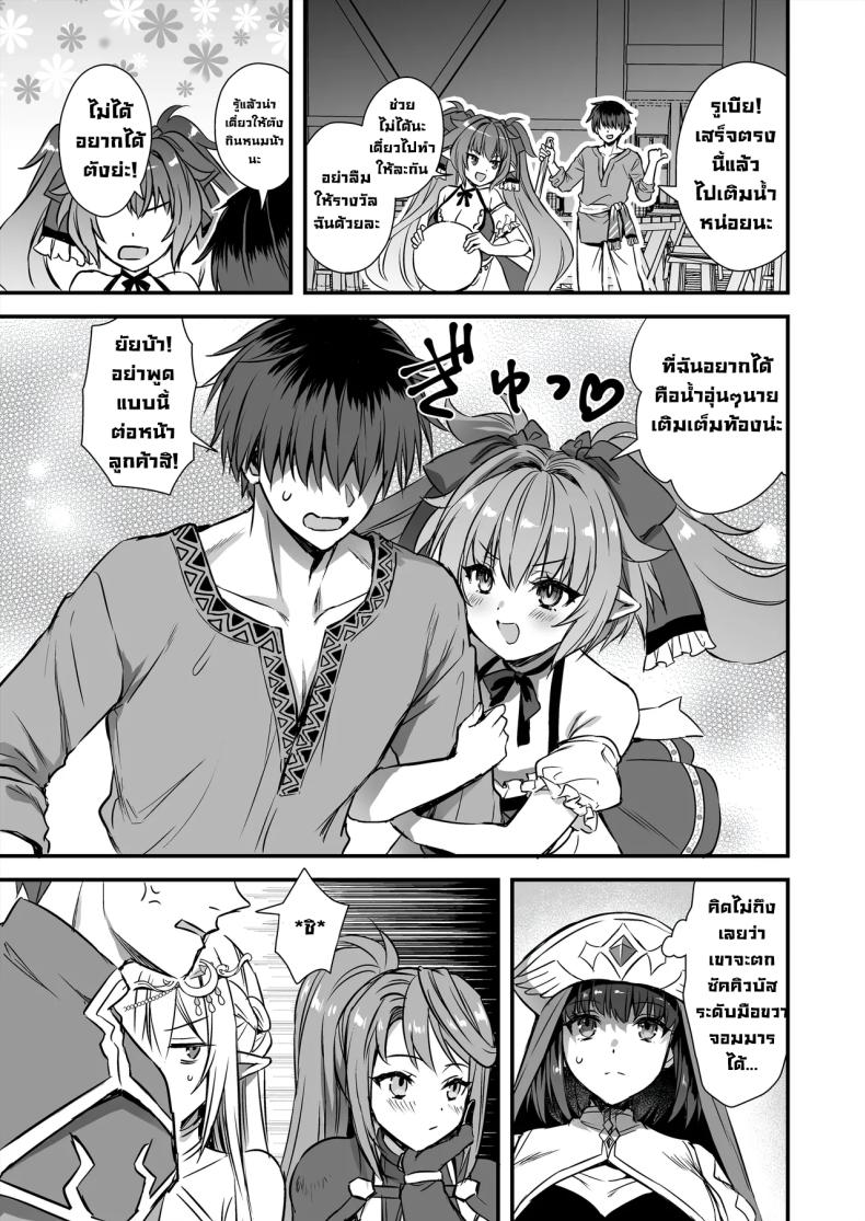 เอลฟ์สาวในต่างโลกของผม 9 ภาพ 47