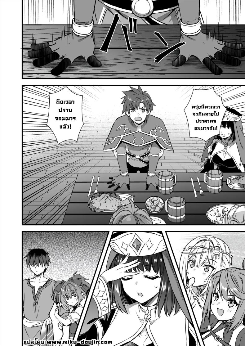 เอลฟ์สาวในต่างโลกของผม 9 ภาพ 48