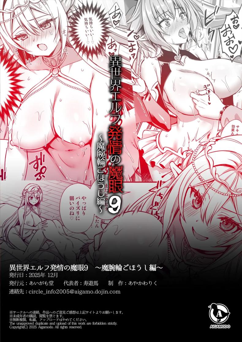 เอลฟ์สาวในต่างโลกของผม 9 ภาพ 49