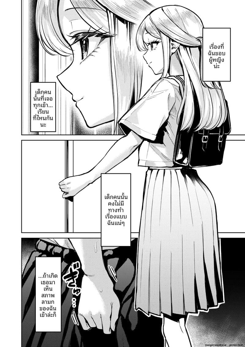 นักเรียนสาวสายเลส... โดนเพื่อนรักจับเลียหีจนน้ำแตก ภาพ 4
