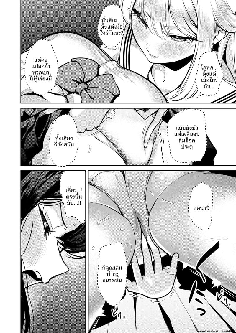 นักเรียนสาวสายเลส... โดนเพื่อนรักจับเลียหีจนน้ำแตก ภาพ 10
