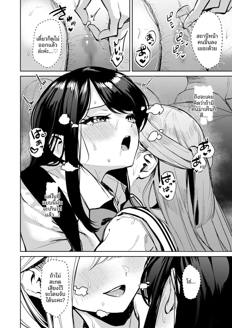 นักเรียนสาวสายเลส... โดนเพื่อนรักจับเลียหีจนน้ำแตก ภาพ 12