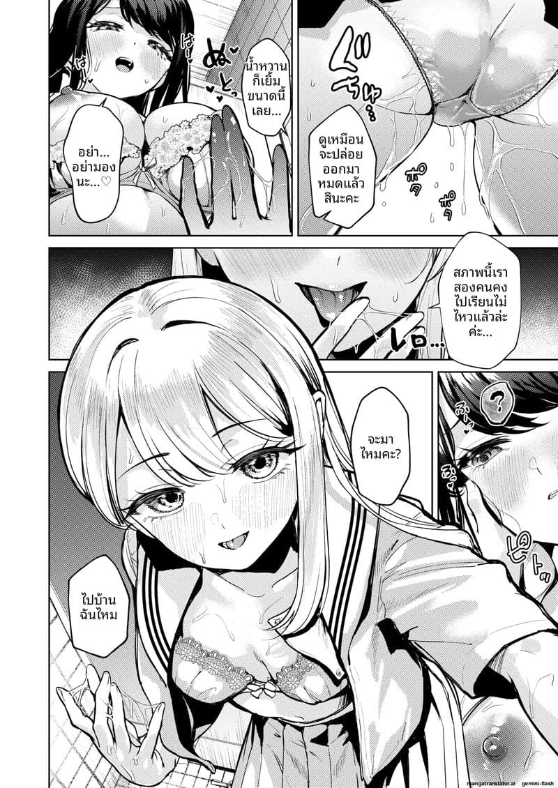 นักเรียนสาวสายเลส... โดนเพื่อนรักจับเลียหีจนน้ำแตก ภาพ 20