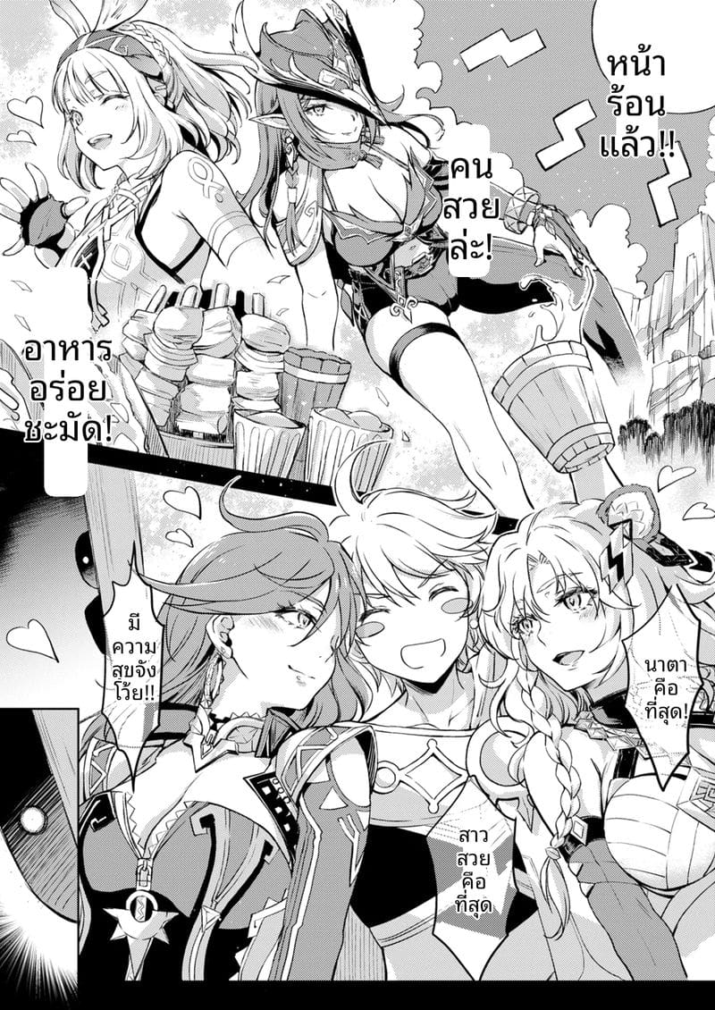 ไรเดนโชกุน... โดนจับเย็ด ภาพ 4